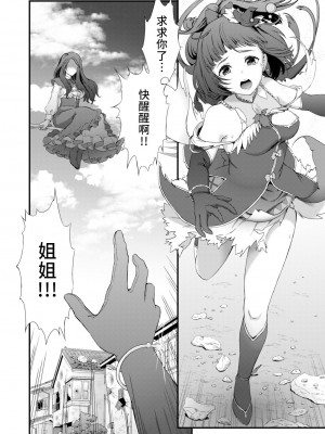 [山田一族。 (袋小路、もきゅ)] 敵前逃亡魔少女祭典総集編 (スター☆トゥインクルプリキュア、ハピネスチャージプリキュア!、魔法つかいプリキュア!) [不咕鸟汉化组] [DL版]_089