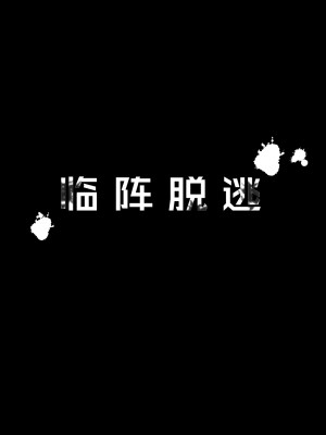 [山田一族。 (袋小路、もきゅ)] 敵前逃亡魔少女祭典総集編 (スター☆トゥインクルプリキュア、ハピネスチャージプリキュア!、魔法つかいプリキュア!) [不咕鸟汉化组] [DL版]_016