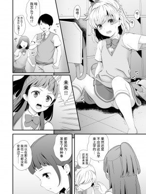 [山田一族。 (袋小路、もきゅ)] 敵前逃亡魔少女祭典総集編 (スター☆トゥインクルプリキュア、ハピネスチャージプリキュア!、魔法つかいプリキュア!) [不咕鸟汉化组] [DL版]_136