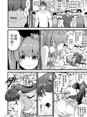 [山田一族。 (袋小路、もきゅ)] 敵前逃亡魔少女祭典総集編 (スター☆トゥインクルプリキュア、ハピネスチャージプリキュア!、魔法つかいプリキュア!) [不咕鸟汉化组] [DL版]_020