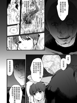 [山田一族。 (袋小路、もきゅ)] 敵前逃亡魔少女祭典総集編 (スター☆トゥインクルプリキュア、ハピネスチャージプリキュア!、魔法つかいプリキュア!) [不咕鸟汉化组] [DL版]_070