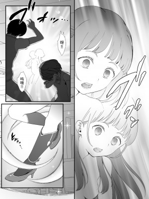 [山田一族。 (袋小路、もきゅ)] 敵前逃亡魔少女祭典総集編 (スター☆トゥインクルプリキュア、ハピネスチャージプリキュア!、魔法つかいプリキュア!) [不咕鸟汉化组] [DL版]_138