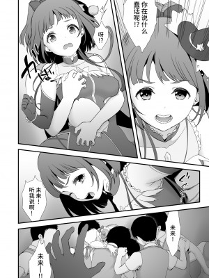 [山田一族。 (袋小路、もきゅ)] 敵前逃亡魔少女祭典総集編 (スター☆トゥインクルプリキュア、ハピネスチャージプリキュア!、魔法つかいプリキュア!) [不咕鸟汉化组] [DL版]_144