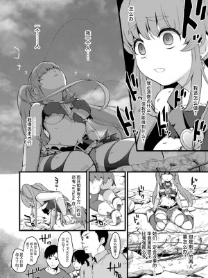 [山田一族。 (袋小路、もきゅ)] 敵前逃亡魔少女祭典総集編 (スター☆トゥインクルプリキュア、ハピネスチャージプリキュア!、魔法つかいプリキュア!) [不咕鸟汉化组] [DL版]_026