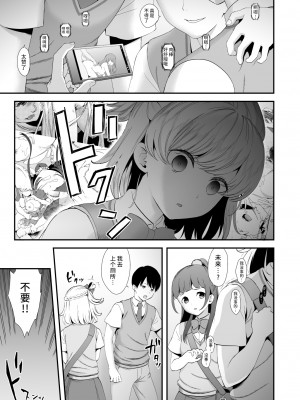 [山田一族。 (袋小路、もきゅ)] 敵前逃亡魔少女祭典総集編 (スター☆トゥインクルプリキュア、ハピネスチャージプリキュア!、魔法つかいプリキュア!) [不咕鸟汉化组] [DL版]_135