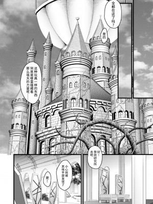 [山田一族。 (袋小路、もきゅ)] 敵前逃亡魔少女祭典総集編 (スター☆トゥインクルプリキュア、ハピネスチャージプリキュア!、魔法つかいプリキュア!) [不咕鸟汉化组] [DL版]_050