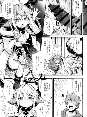 (C101) [森の道 (森シンリスク)] 六竜灯儀・碧 (グランブルーファンタジー)_02