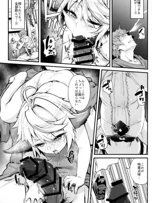 (C101) [森の道 (森シンリスク)] 六竜灯儀・碧 (グランブルーファンタジー)_06