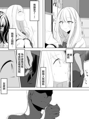 [書記隊]百合催眠(クロロホルム系) [龍蓮个人汉化]_7
