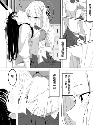 [書記隊]百合催眠(クロロホルム系) [龍蓮个人汉化]_5