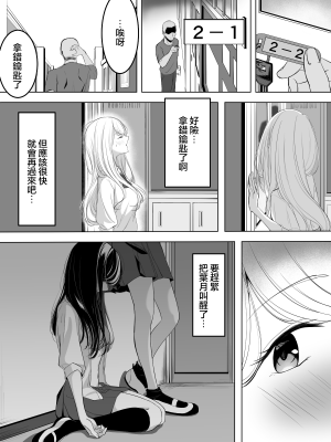 [書記隊]百合催眠(クロロホルム系) [龍蓮个人汉化]_8