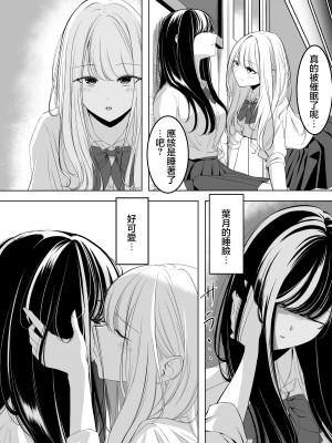 [書記隊]百合催眠(クロロホルム系) [龍蓮个人汉化]_4