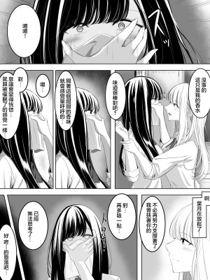 [書記隊]百合催眠(クロロホルム系) [龍蓮个人汉化]_3