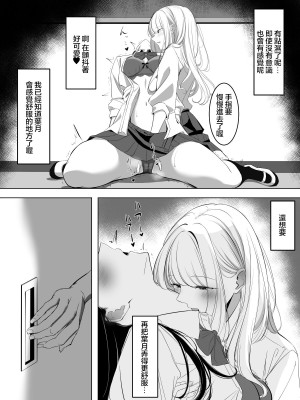 [書記隊]百合催眠(クロロホルム系) [龍蓮个人汉化]_6