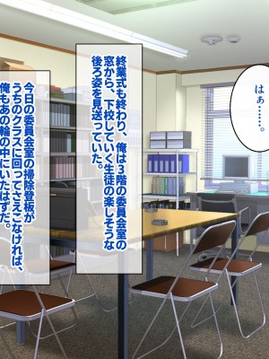 [すいのせ] 裏垢デビューしたクラスメイトが地雷系ビッチになっていった話。_002