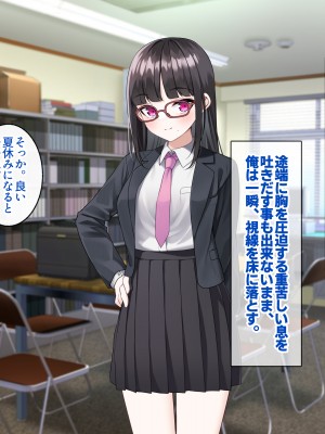 [すいのせ] 裏垢デビューしたクラスメイトが地雷系ビッチになっていった話。_010