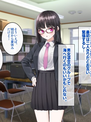 [すいのせ] 裏垢デビューしたクラスメイトが地雷系ビッチになっていった話。_007