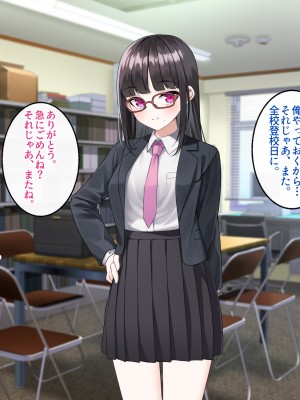 [すいのせ] 裏垢デビューしたクラスメイトが地雷系ビッチになっていった話。_013