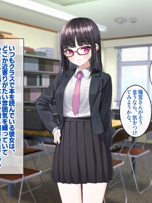 [すいのせ] 裏垢デビューしたクラスメイトが地雷系ビッチになっていった話。_004