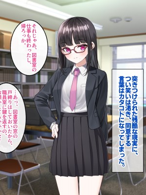 [すいのせ] 裏垢デビューしたクラスメイトが地雷系ビッチになっていった話。_012