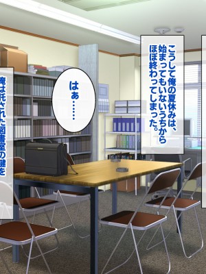 [すいのせ] 裏垢デビューしたクラスメイトが地雷系ビッチになっていった話。_014
