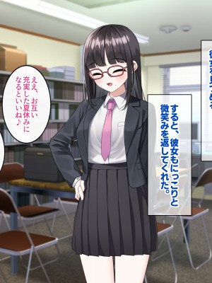 [すいのせ] 裏垢デビューしたクラスメイトが地雷系ビッチになっていった話。_011