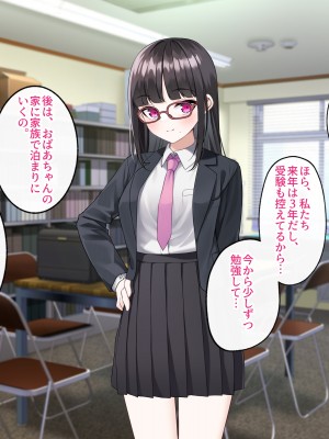 [すいのせ] 裏垢デビューしたクラスメイトが地雷系ビッチになっていった話。_008