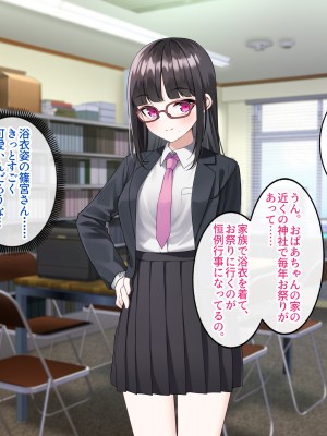 [すいのせ] 裏垢デビューしたクラスメイトが地雷系ビッチになっていった話。_009