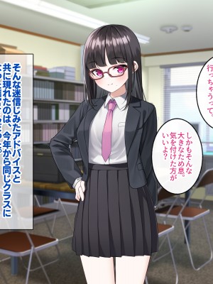 [すいのせ] 裏垢デビューしたクラスメイトが地雷系ビッチになっていった話。_003