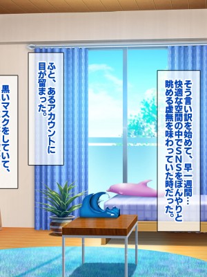[すいのせ] 裏垢デビューしたクラスメイトが地雷系ビッチになっていった話。_018