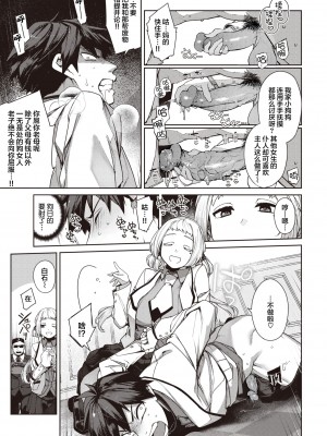 [Tama-Bon] 純血少女と雑種犬。 (COMIC 快楽天 2022年6月号) [鬼畜王汉化组] [886重嵌] [無修正] [DL版]_007