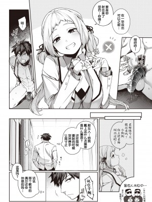 [Tama-Bon] 純血少女と雑種犬。 (COMIC 快楽天 2022年6月号) [鬼畜王汉化组] [886重嵌] [無修正] [DL版]_008