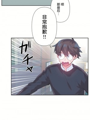 愛愛仙境 第三季 46-82話[完結]_70_17