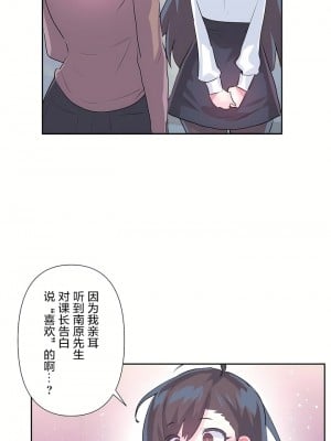 愛愛仙境 第三季 46-82話[完結]_66_19