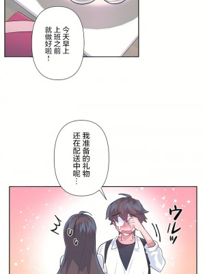 愛愛仙境 第三季 46-82話[完結]_77_26