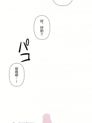 愛愛仙境 第三季 46-82話[完結]_81_11