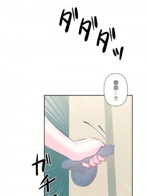 愛愛仙境 第三季 46-82話[完結]_79_45