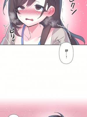 愛愛仙境 第三季 46-82話[完結]_73_39