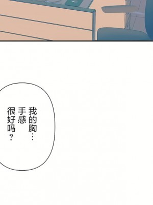 愛愛仙境 第三季 46-82話[完結]_75_48
