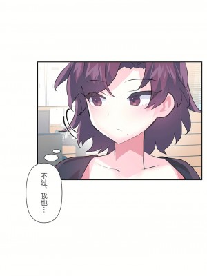 愛愛仙境 第三季 46-82話[完結]_77_15