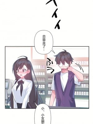 愛愛仙境 第三季 46-82話[完結]_67_10