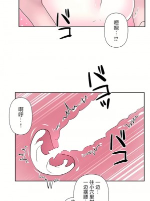 愛愛仙境 第三季 46-82話[完結]_79_32