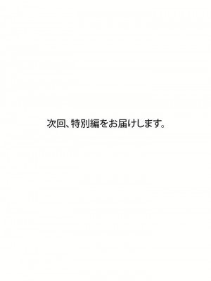 愛愛仙境 第三季 46-82話[完結]_81_47
