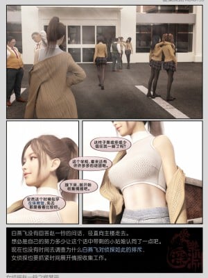 [愛樂深淵] 女偵探趙一鈴 蝶夢篇 2_0012