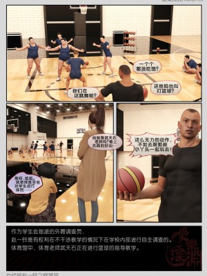 [愛樂深淵] 女偵探趙一鈴 蝶夢篇 2_0013