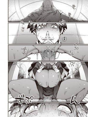 [玉ぼん] 性なる福音 (異世快楽天 Vol.4) [肉包汉化组] [886重嵌] [無修正] [DL版]_012
