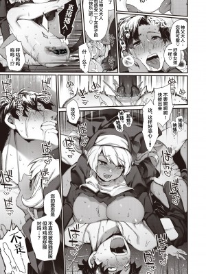 [玉ぼん] 性なる福音 (異世快楽天 Vol.4) [肉包汉化组] [886重嵌] [無修正] [DL版]_017