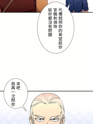 好色勇者大人 1-55話[完結]｜ドスケベ勇者様！_25_28