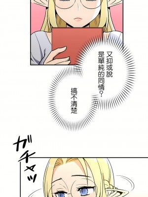 好色勇者大人 1-55話[完結]｜ドスケベ勇者様！_27_31