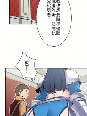 好色勇者大人 1-55話[完結]｜ドスケベ勇者様！_01_36